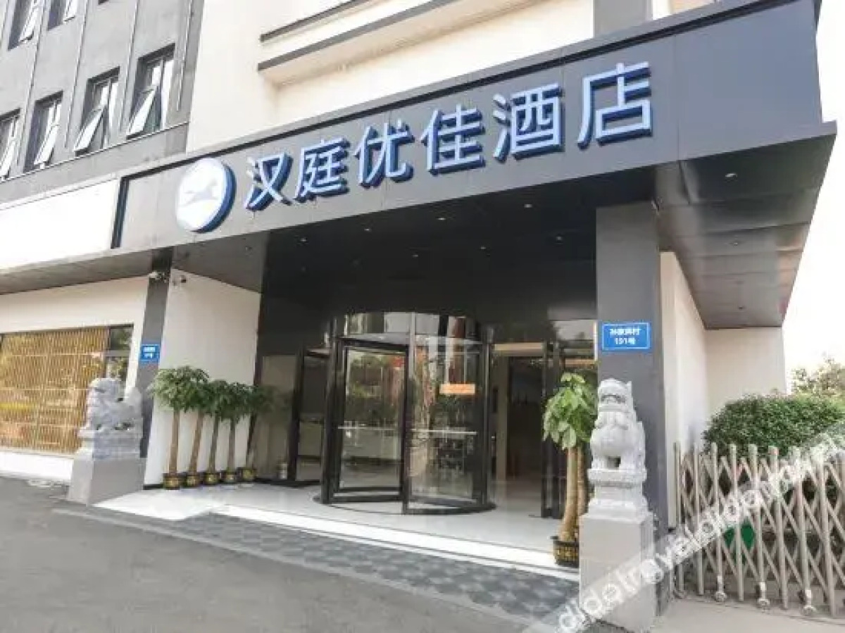 Hanting Premium Hotel Hangzhou Xiaoshan Inter