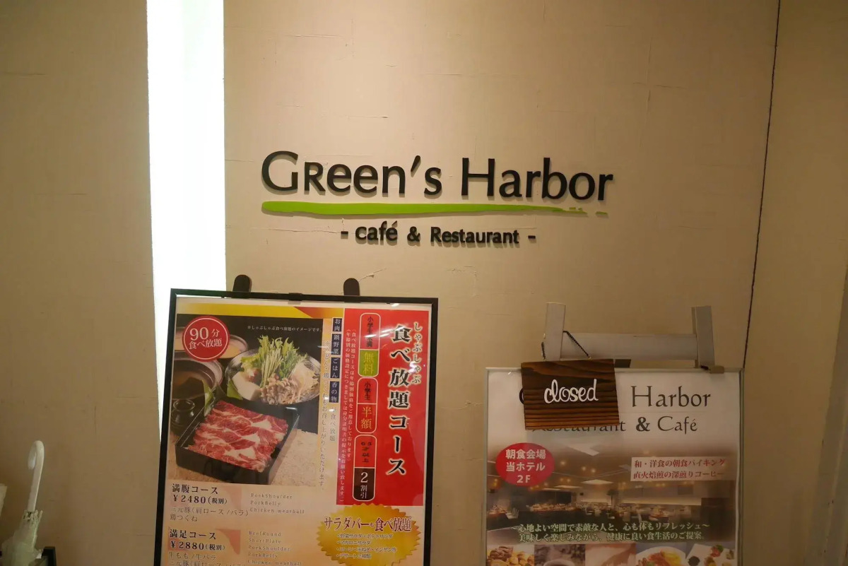 Daiwa Roynet Hotel YOKOHAMA-KANNAI