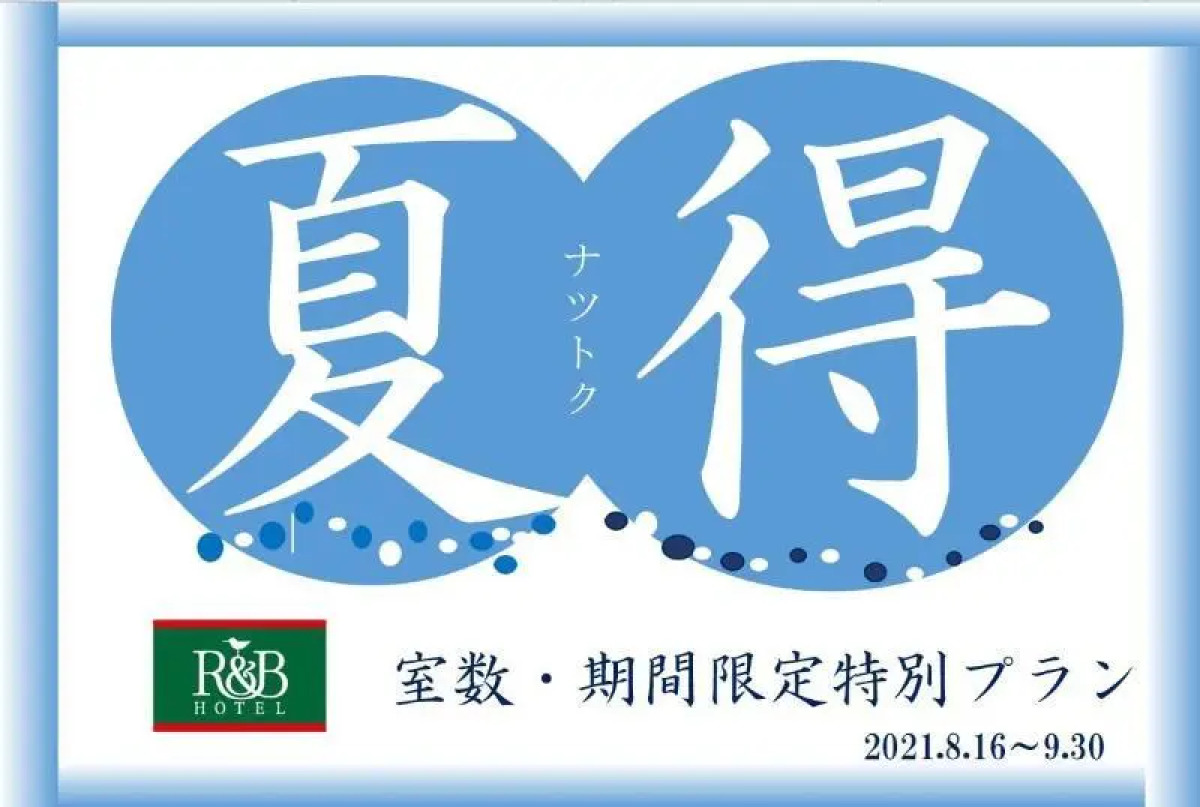 Washington R&B Hotel Kamata Higashiguchi