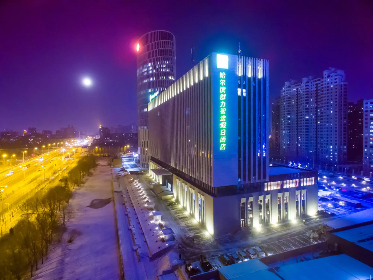 Holiday Inn Express Harbin Qunli by IHG