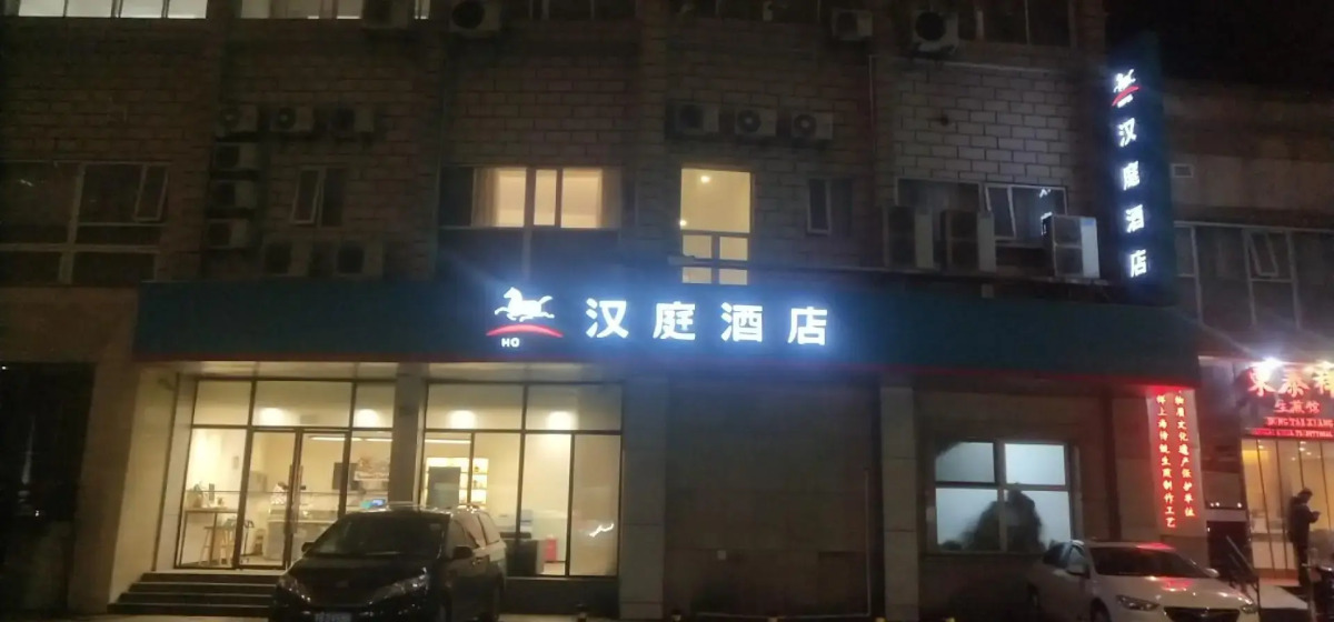 Hanting Hotel Shanghai People's Square Dagu Road