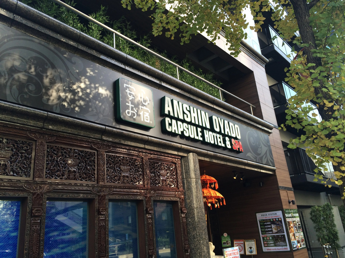 Anshin oyado woman Tokyo Ginza shiodome - Caters to Women