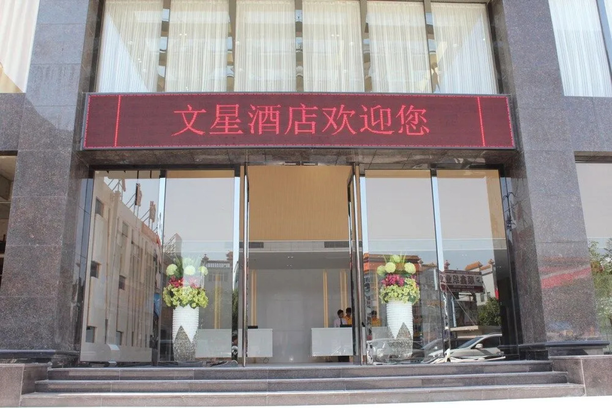 Wenxin Hotel Junhe