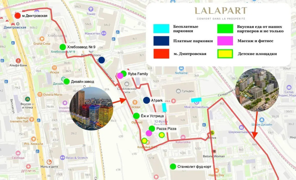 LALAPARTНоводмитровская д2 к6