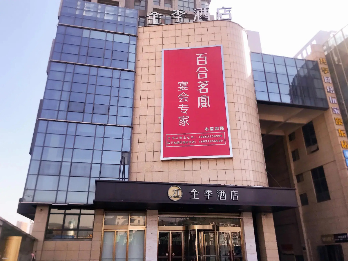 Ji Hotel Xuzhou Tongshan Wanda Plaza