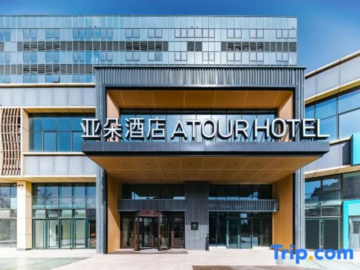Atour Hotel (Beijing Zhongguancun Life Science Park)