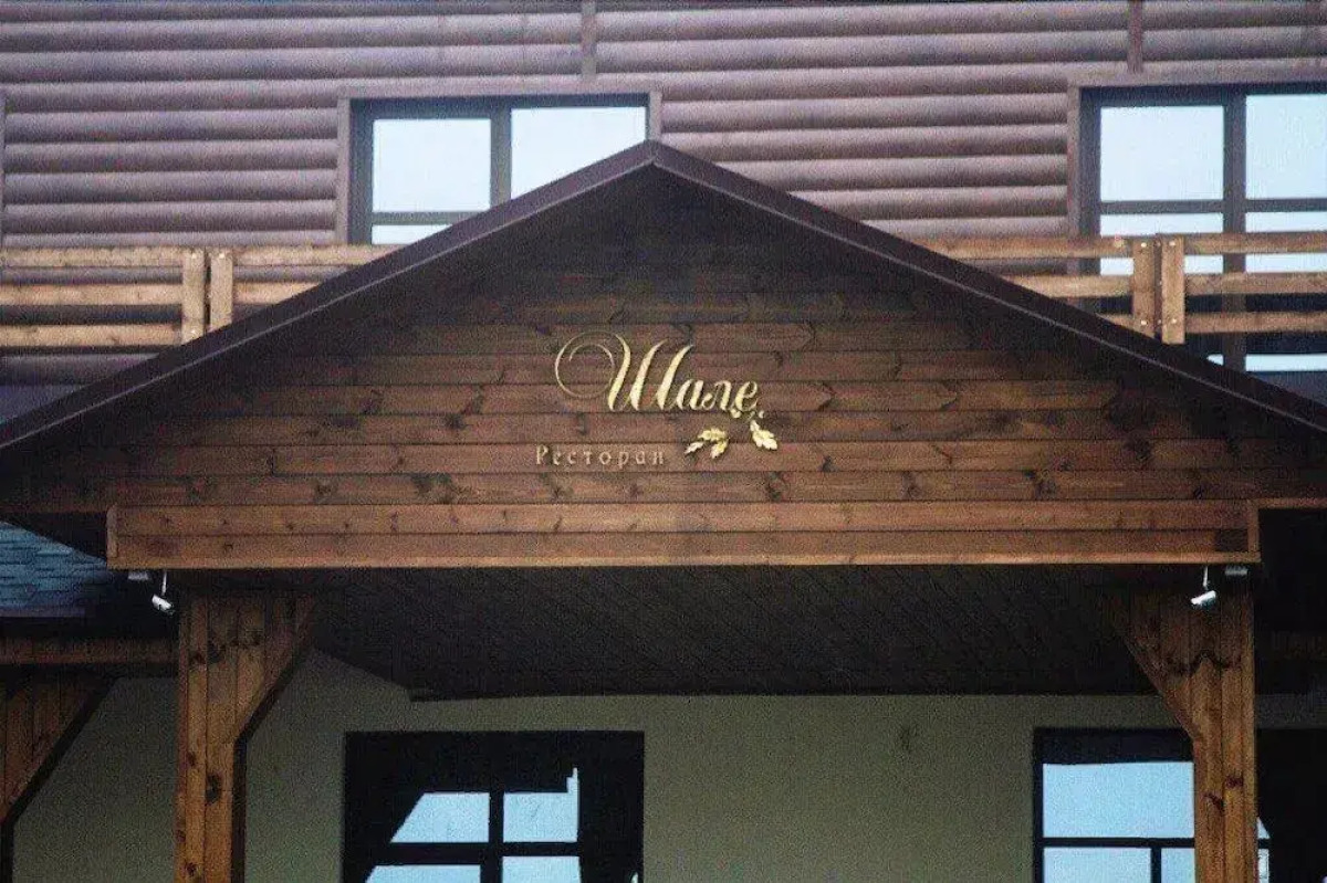 Гостиница Альпика