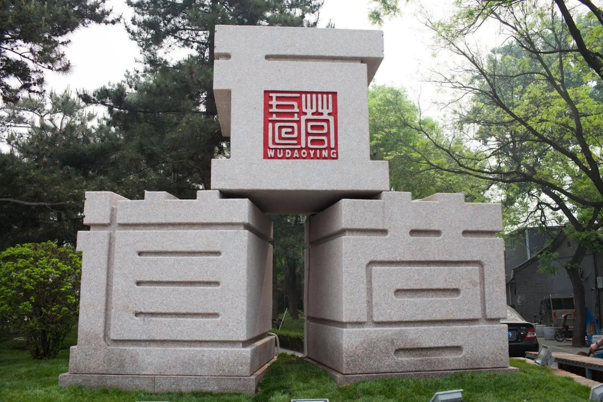 Nostalgia Hotel（Beijing YongheLama & Nanluoguxiang）