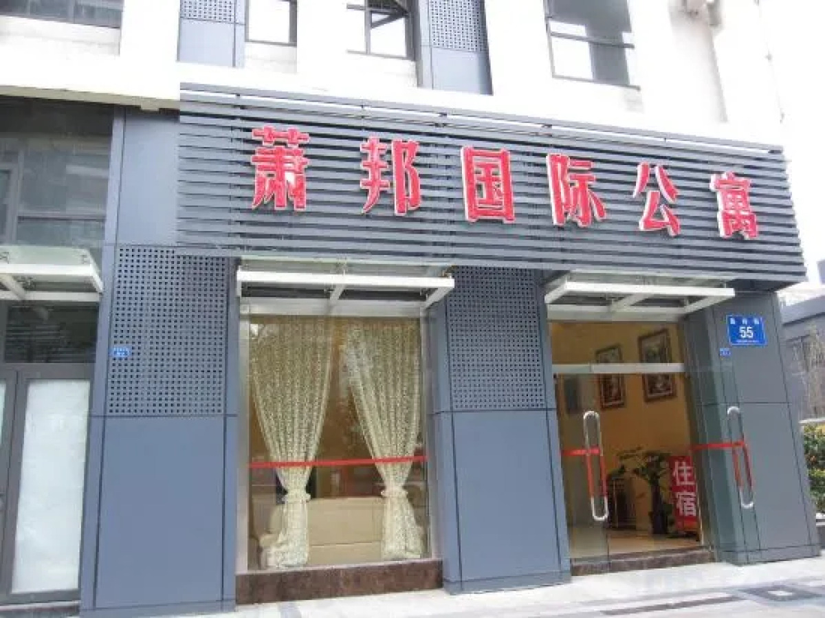 Chengdu Xiaobang Hotel