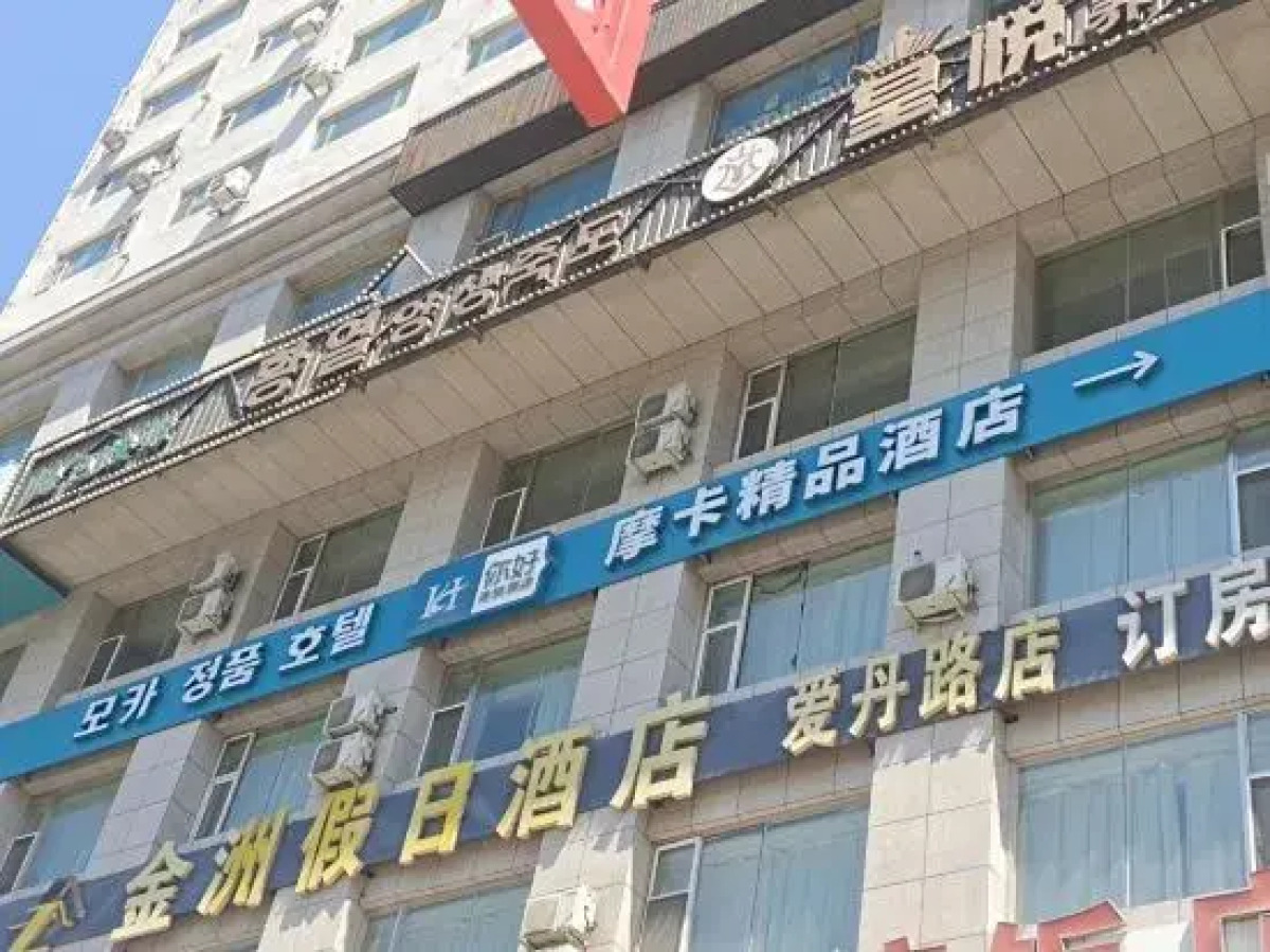 Yanji Moka Boutique Hotel