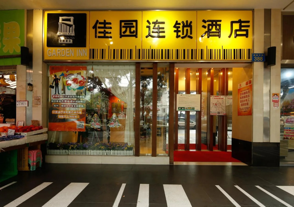 Garden Inn 4th Zhongshan Road Branch