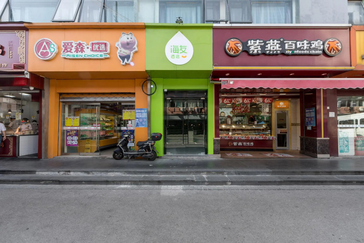 Hi Inn Shanghai Xinzha Road Metro Station