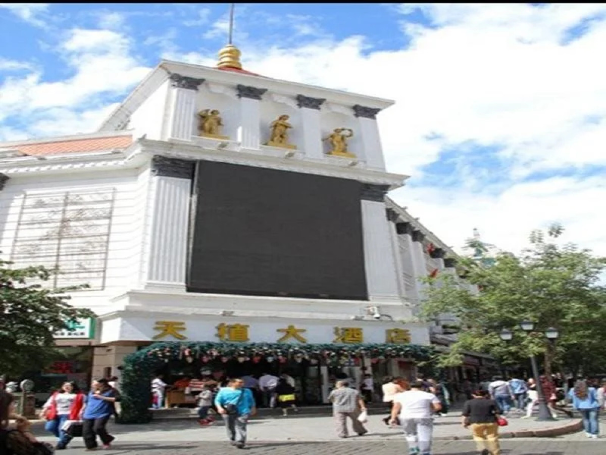 Harbin Tianzhi Hotel
