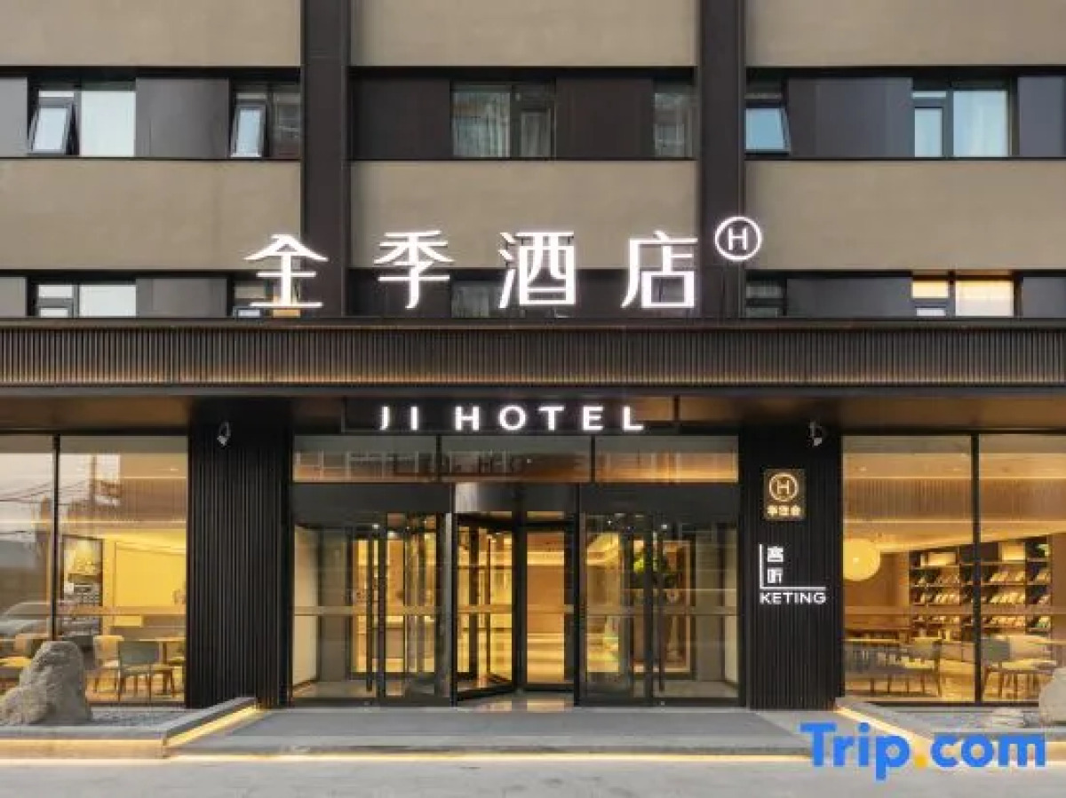 Ji Hotel Beijing Zhongguancun Xueyuan South Road