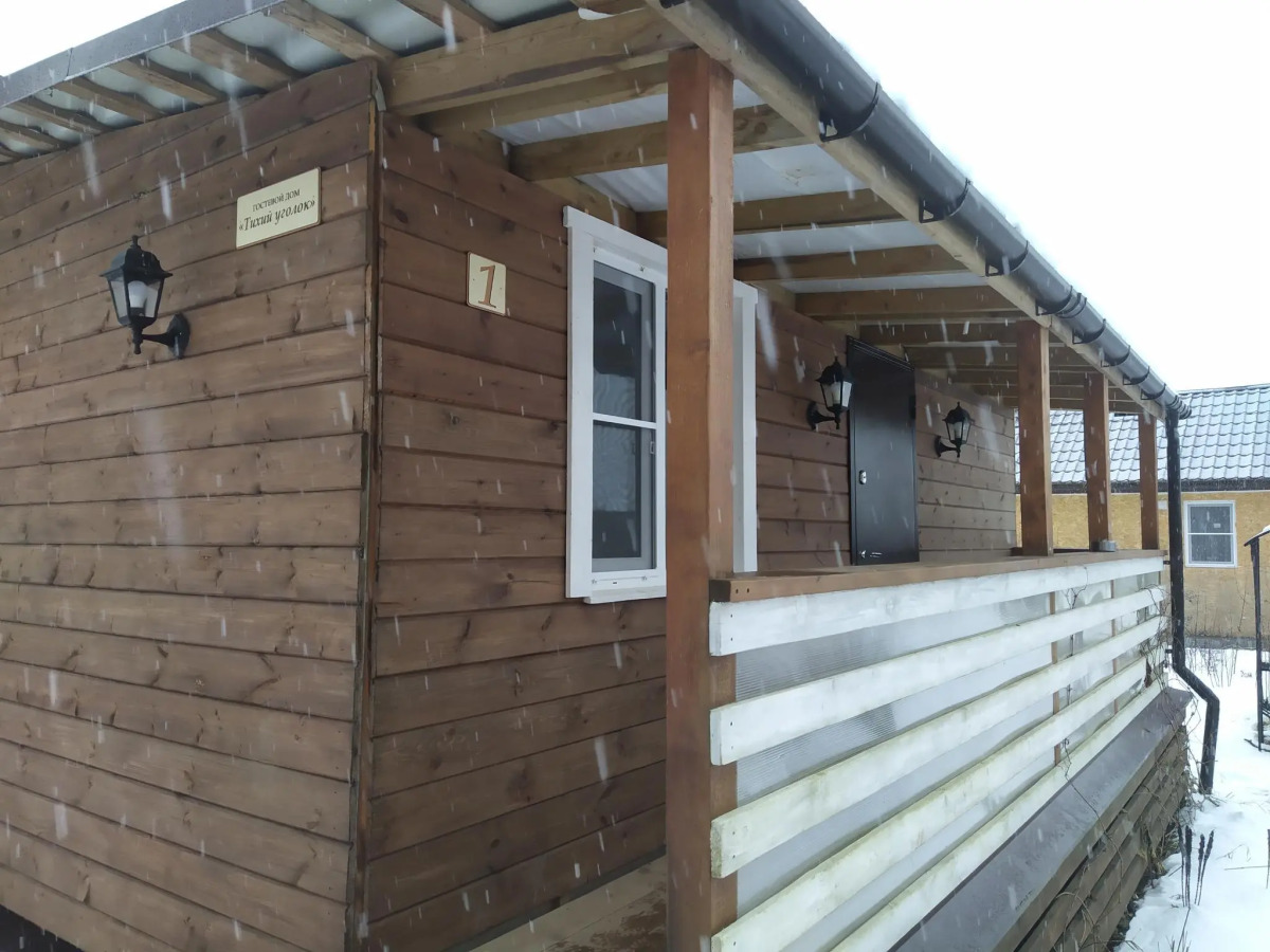 Тихий уголок