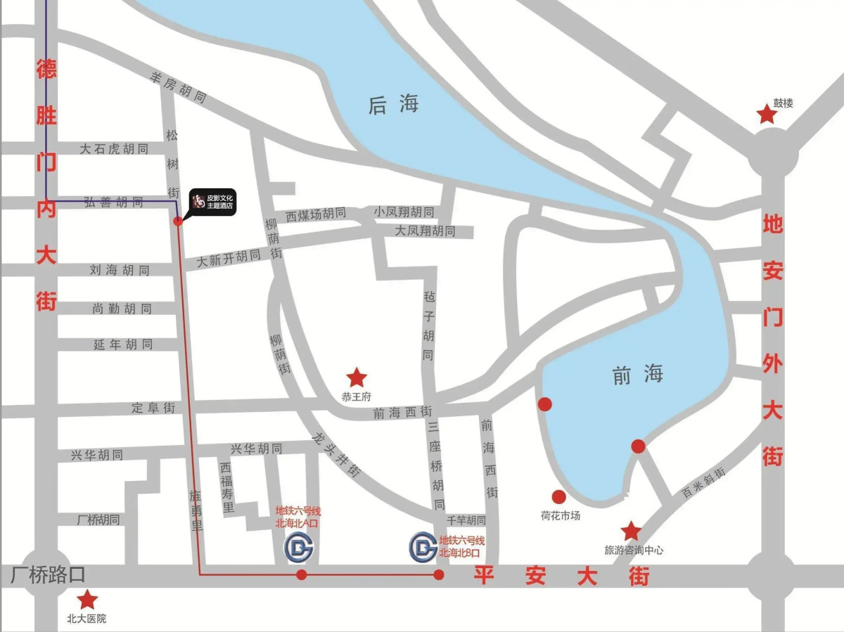 Shichahai Shadow Art Performance Hotel