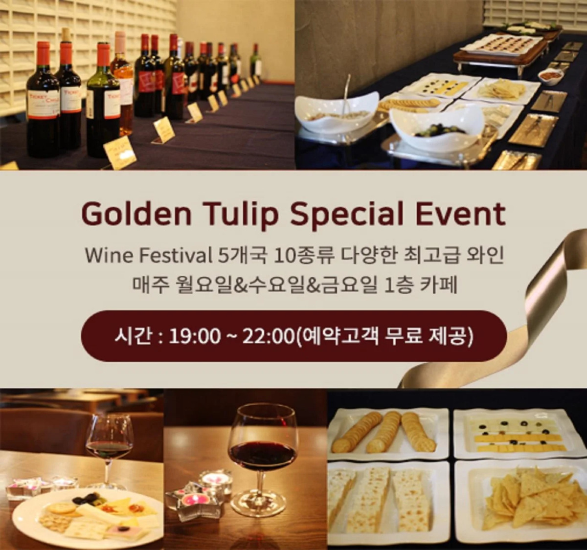 Golden Tulip Incheon Airport Hotel & Suites