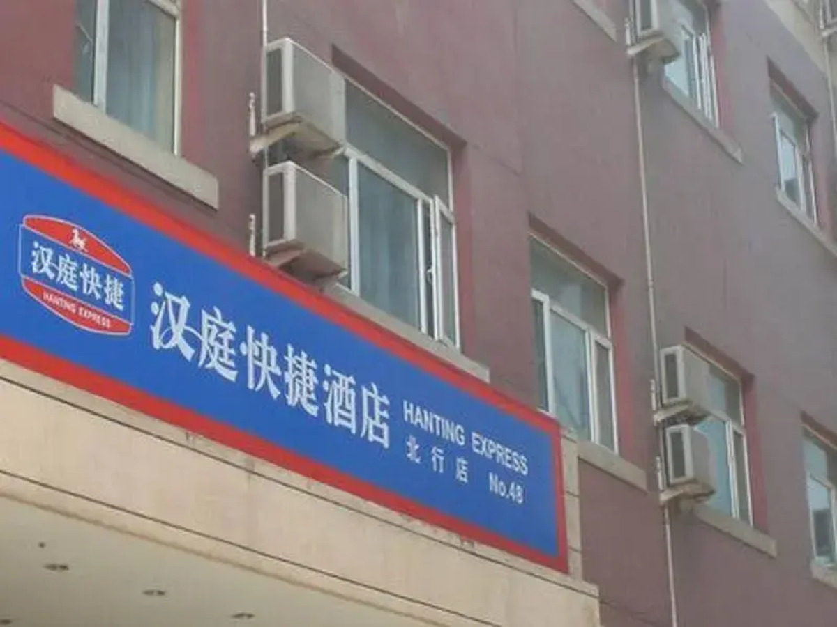 Hanting Hotel Shenyang North Line Commercial Street
