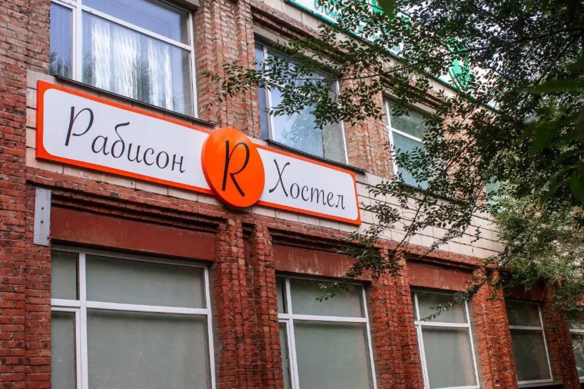 RABISON (Рабисон)