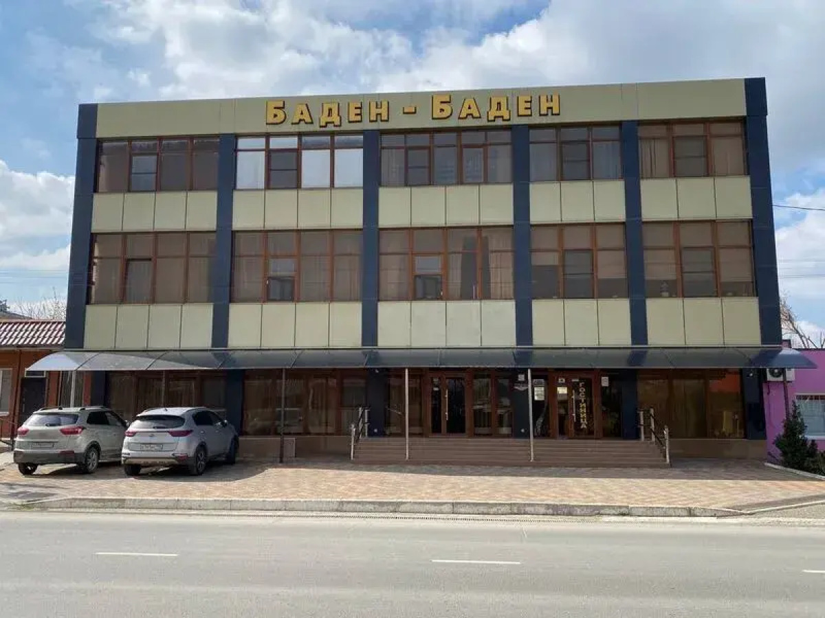 Баден-Баден