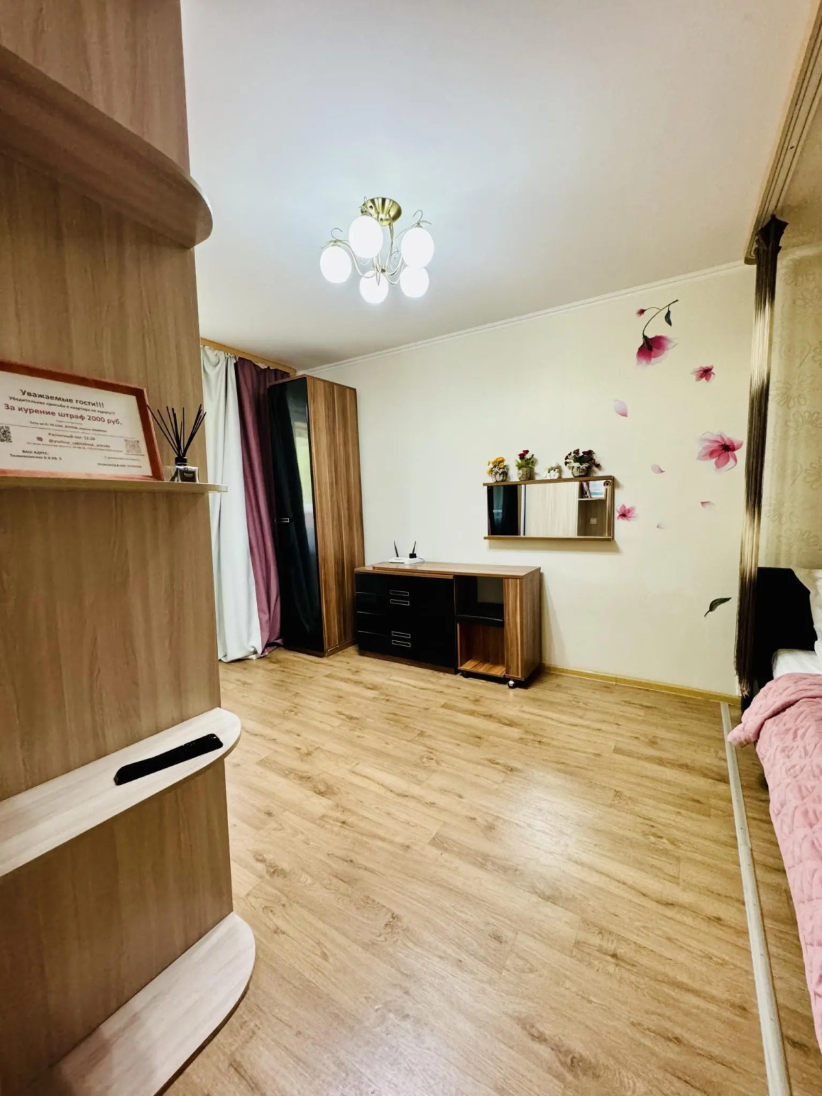 Апартаменты на Тихоокеанской