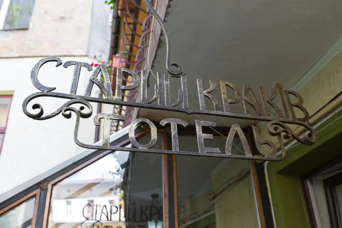 Старый Краков