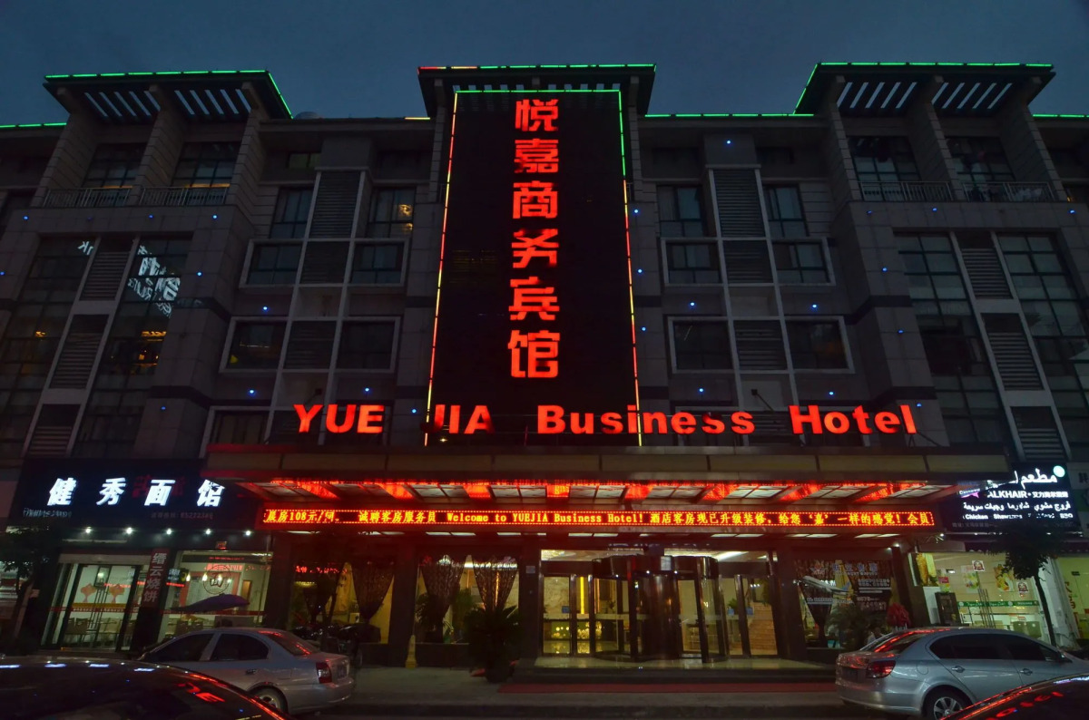 Yiwu Yuejia Business Hotel