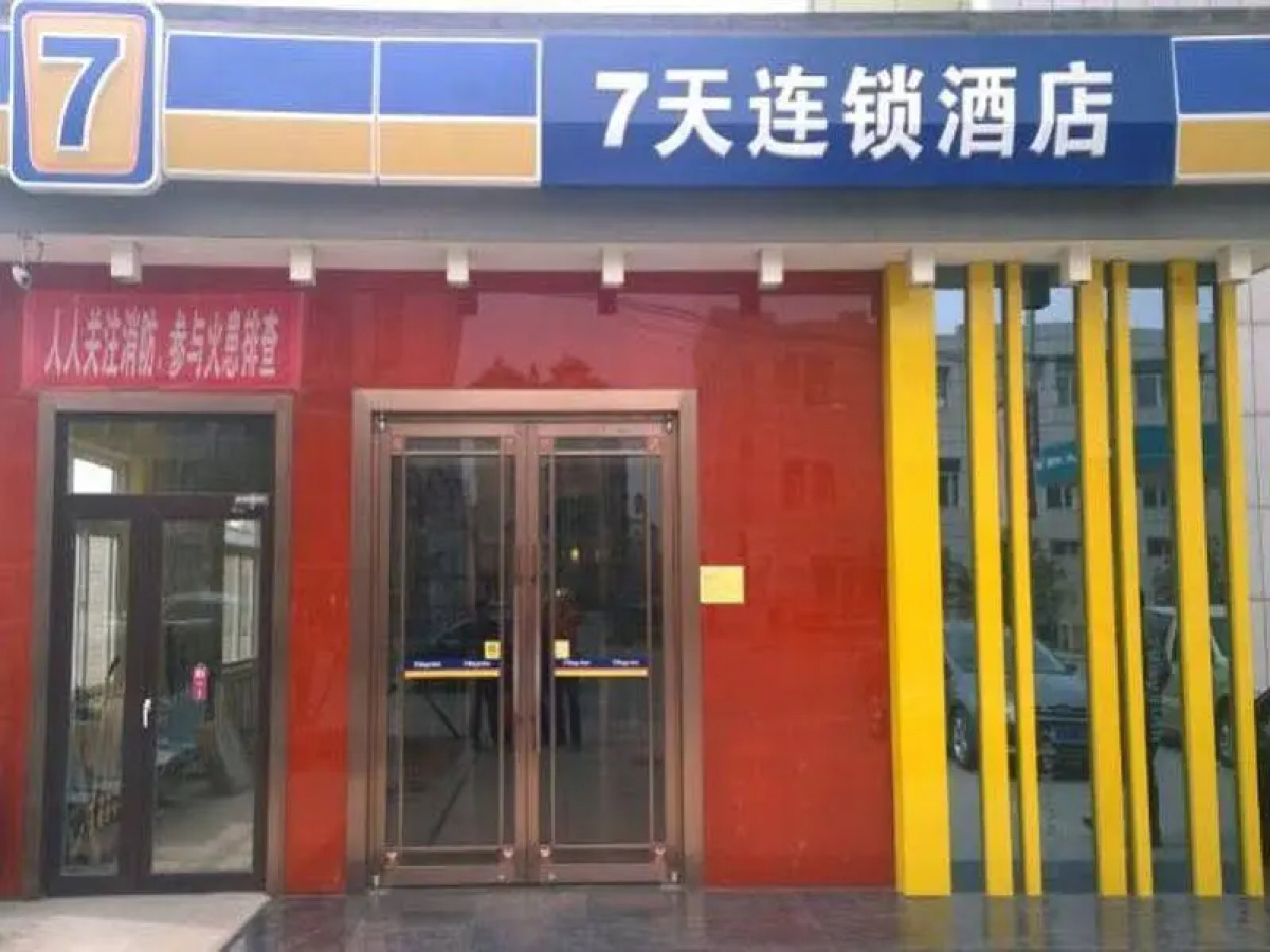 7Days Inn Dalian Ganjingzi District Government