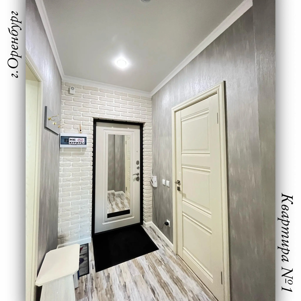 Апартаменты на улице Салмышская 65