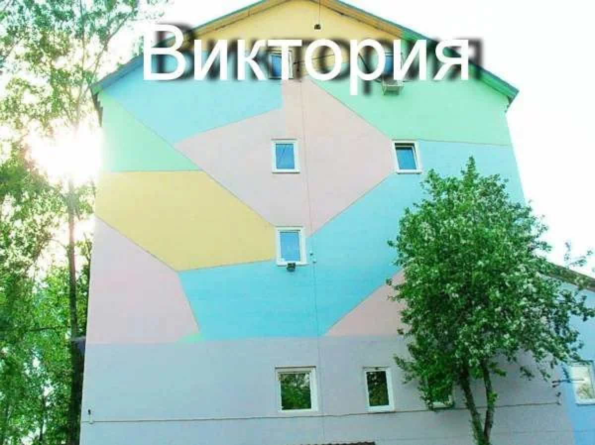 Виктория