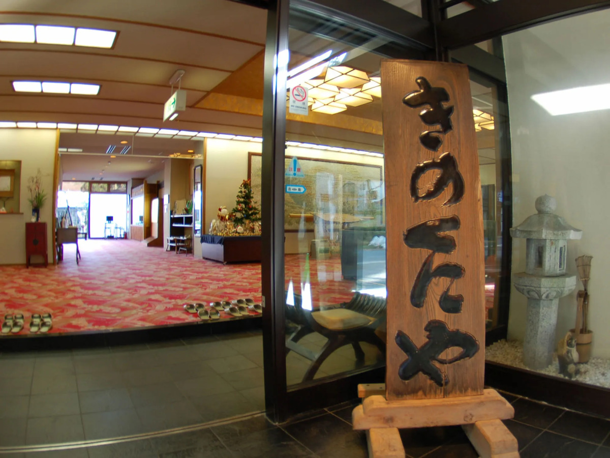 Kinokuniya Ryokan