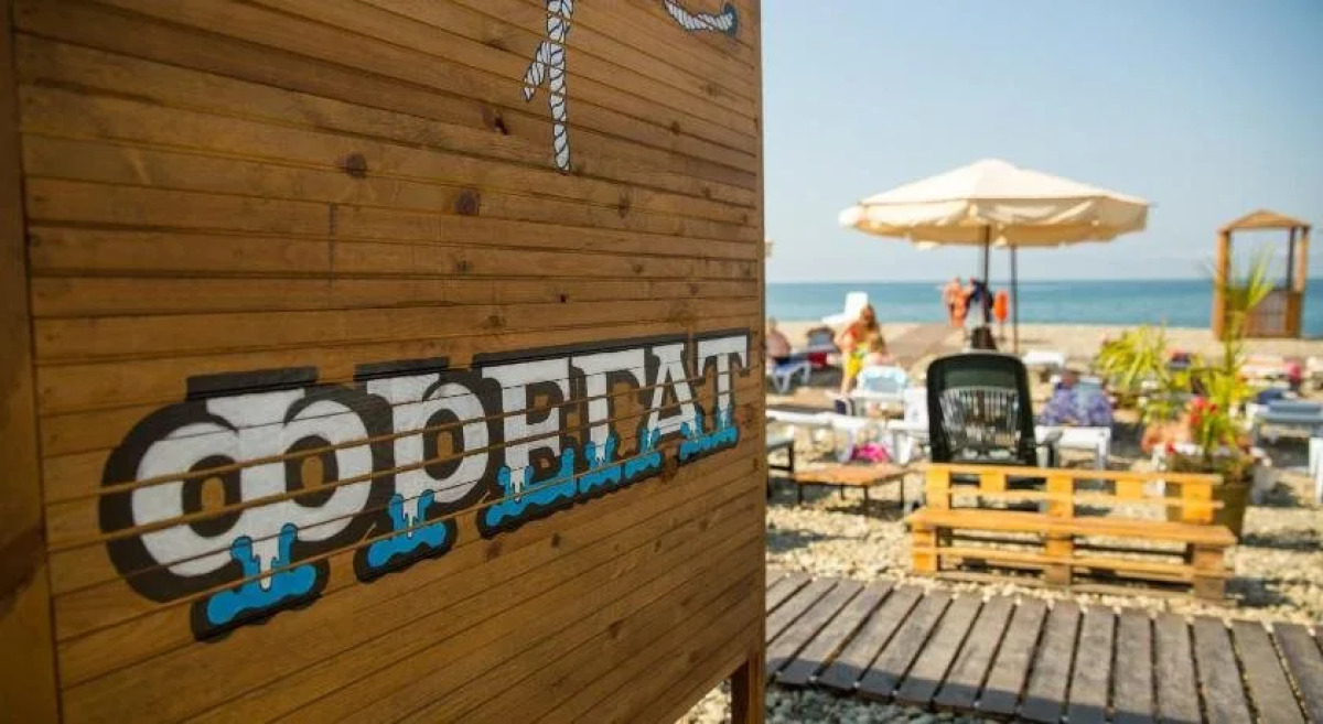 Пансионат Фрегат