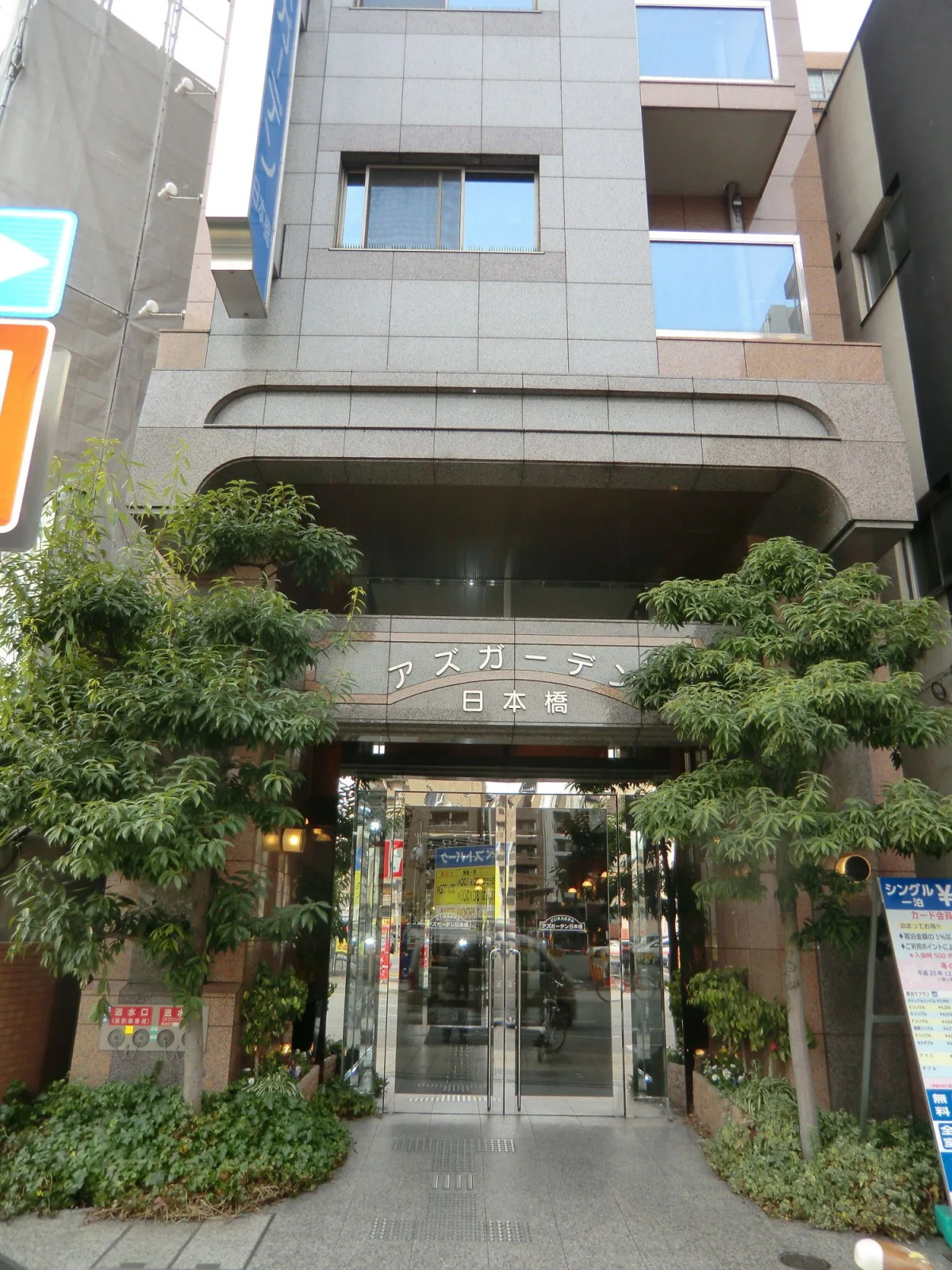 Azu Garden Nipponbashi