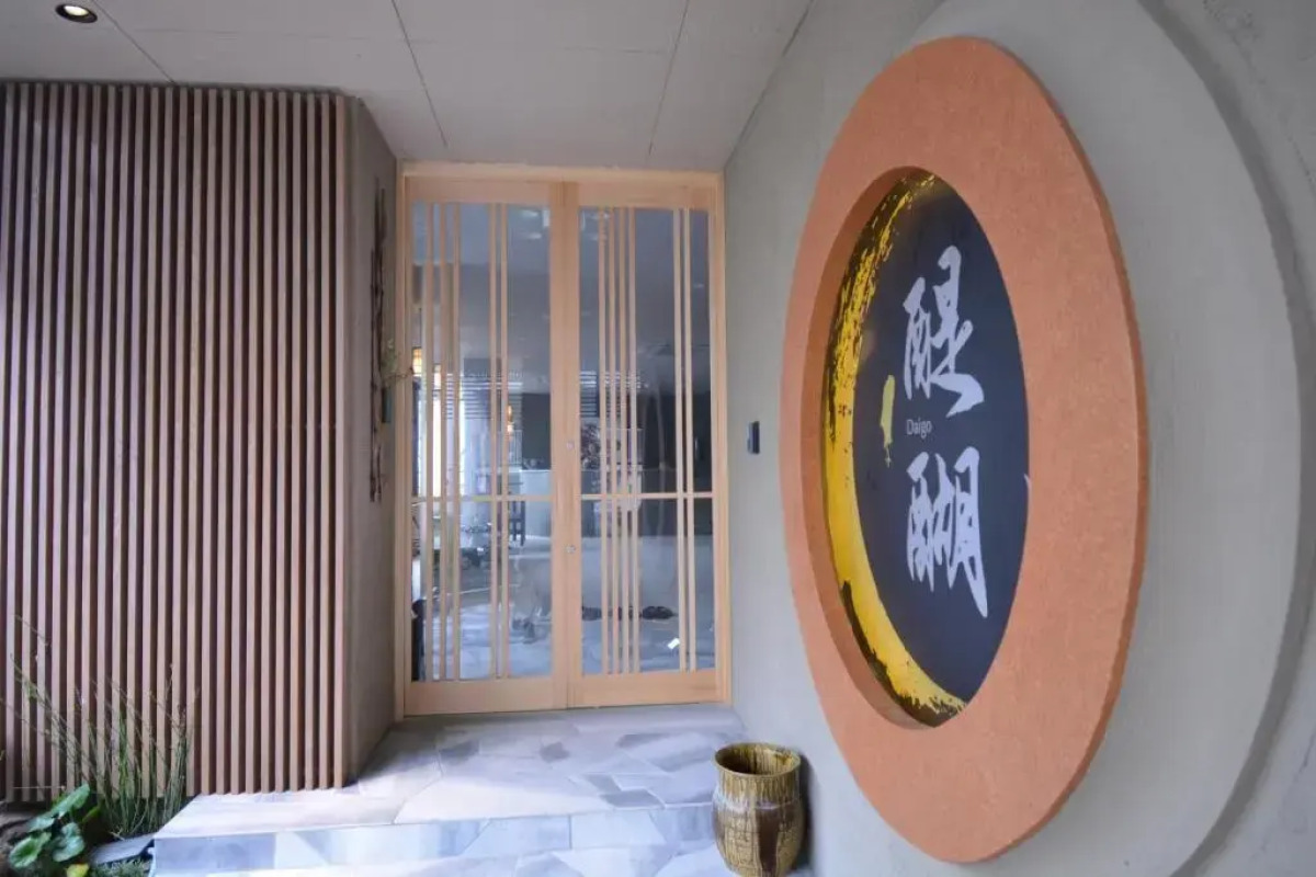 Shirahama no Yado Daigo