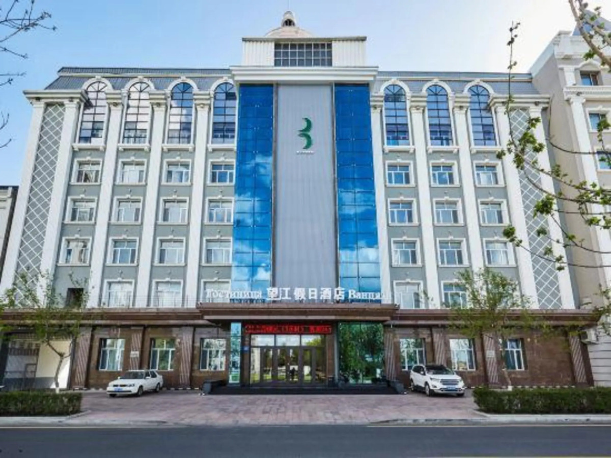 Wangjiang Holiday Hotel (Heihe Heilongjiang Riverside Branch)