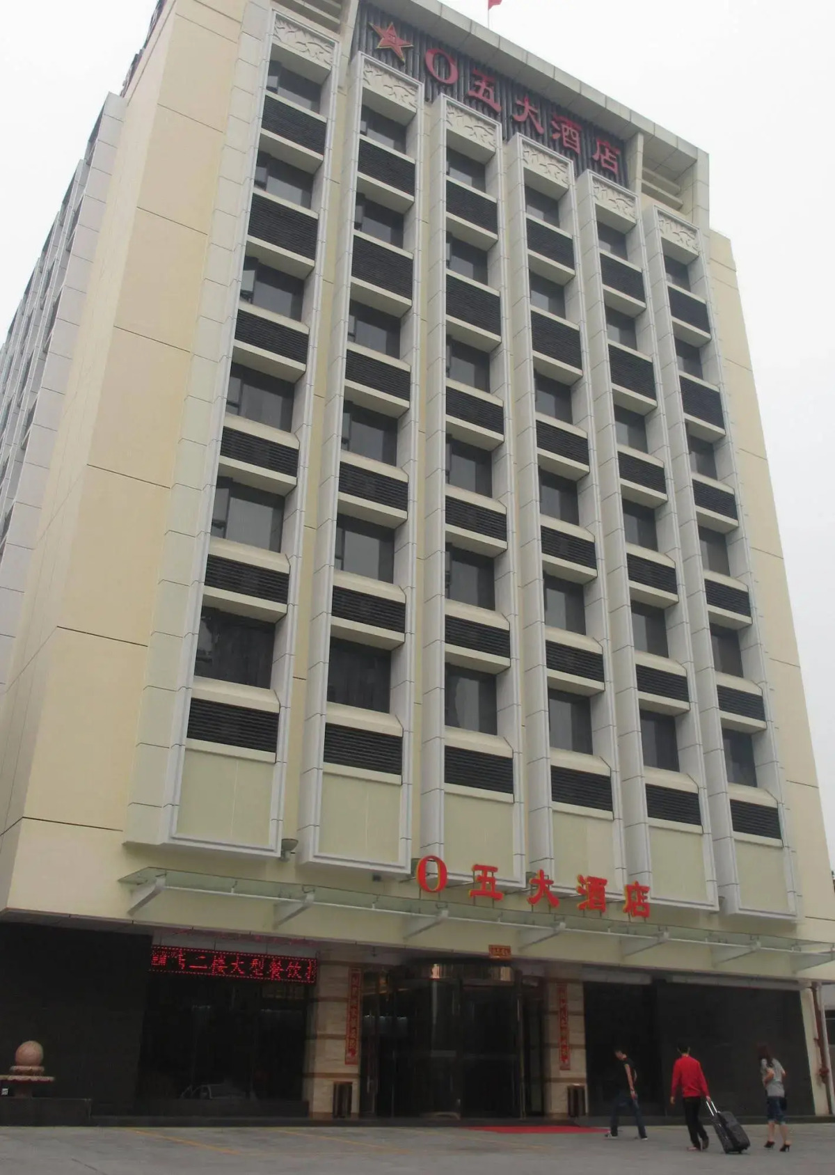 Guangzhou Shi Liu Hotel