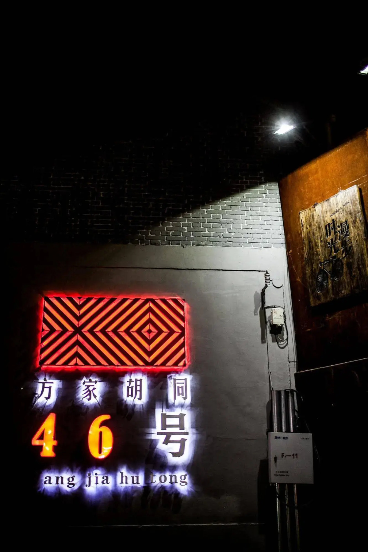 Nostalgia Hotel（Beijing YongheLama & Nanluoguxiang）