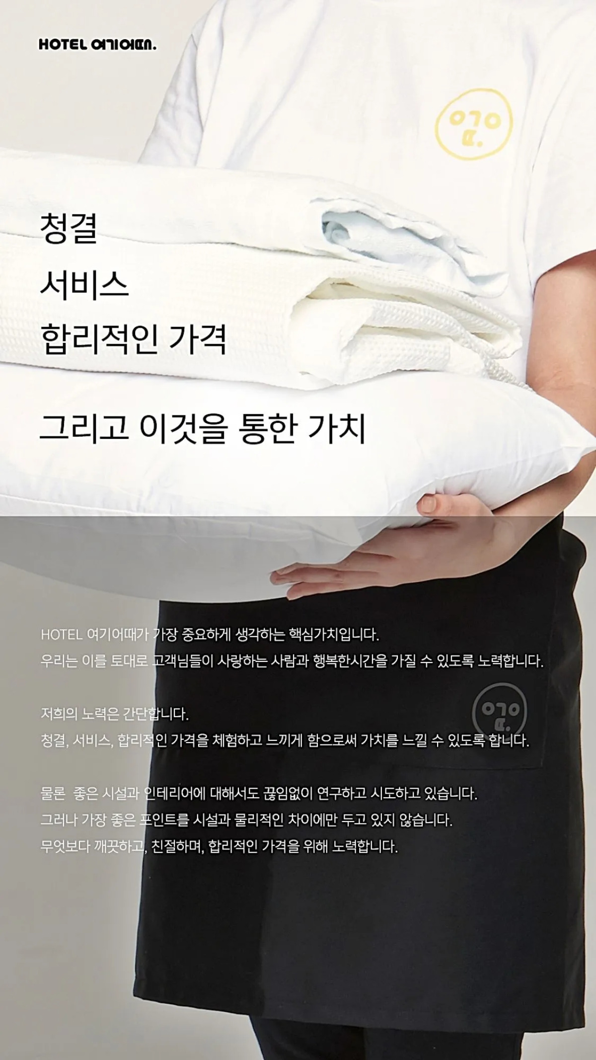 Hotel Yeogiuhtte Gyeongpo