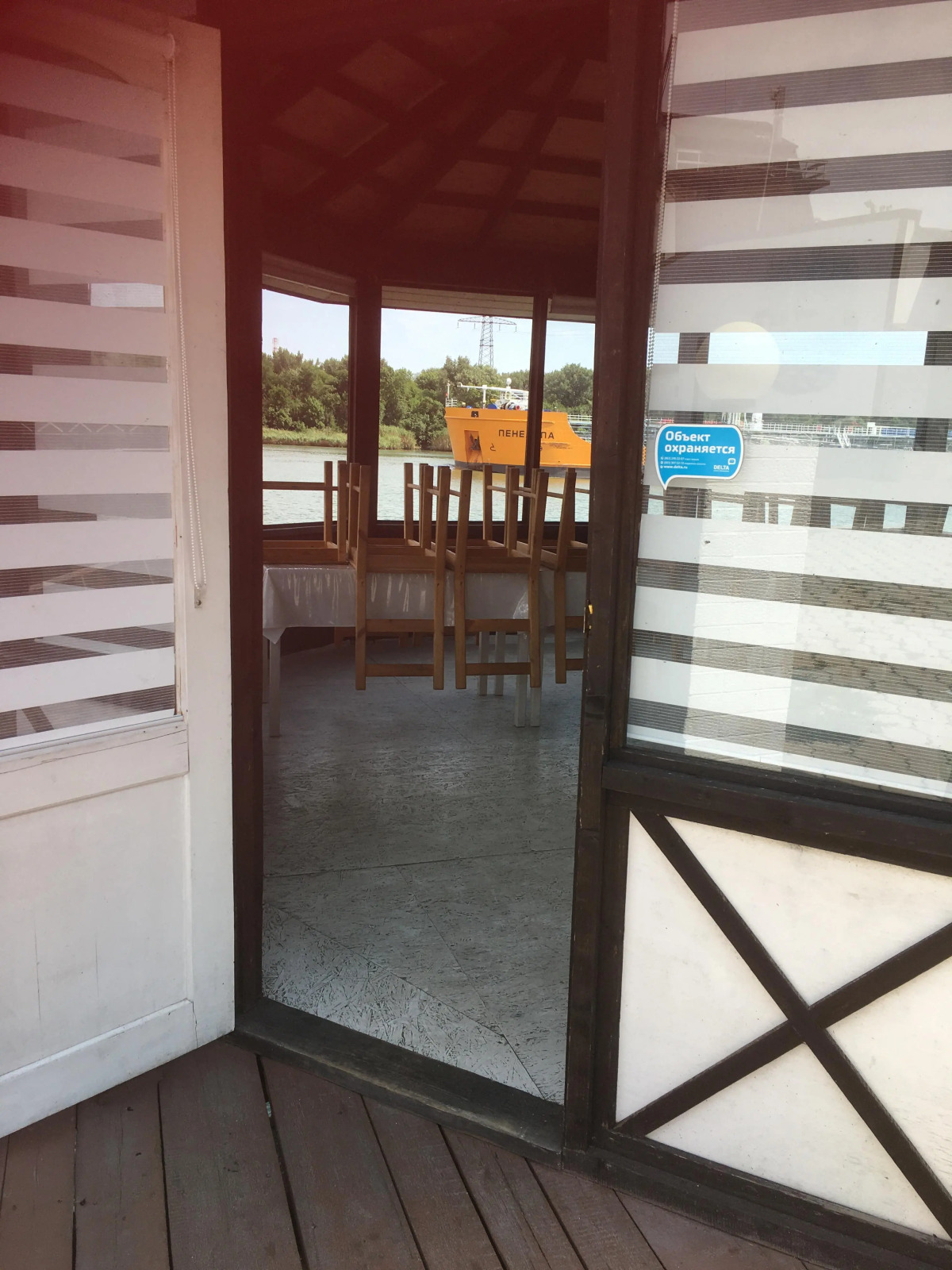 База Отдыха Буревестник