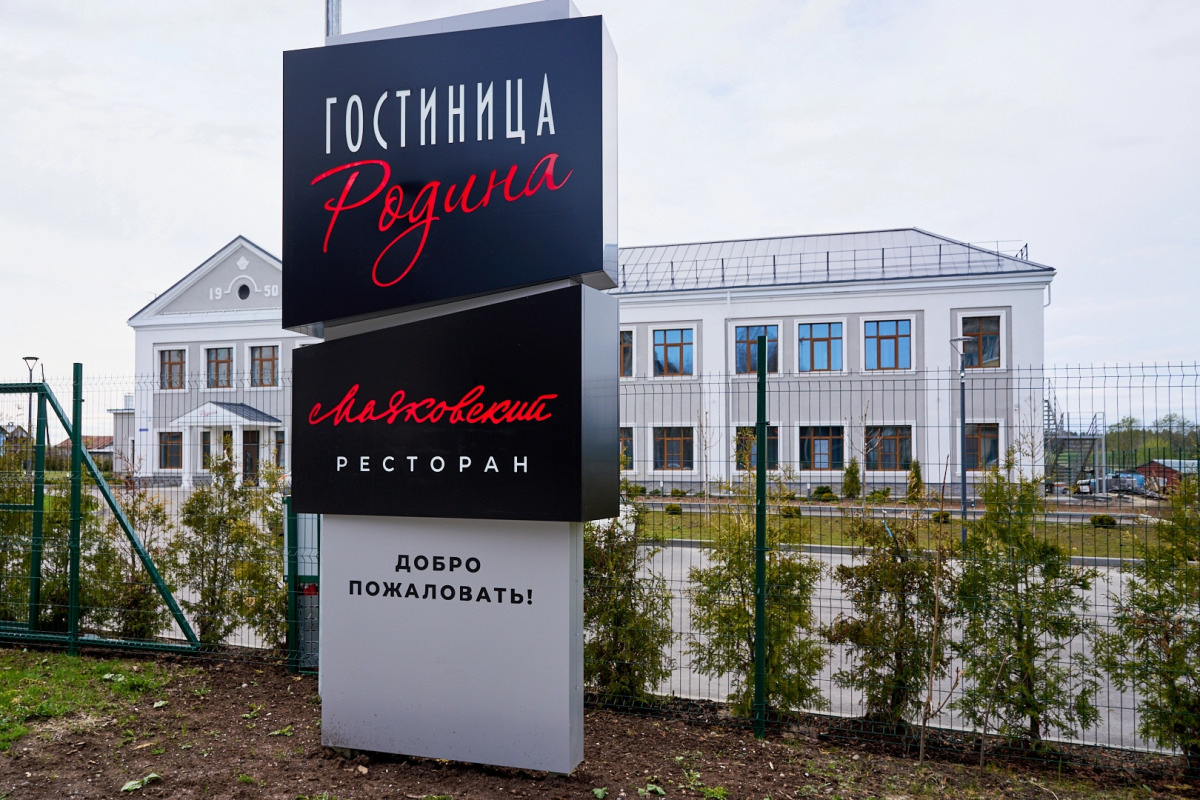 Отель Родина