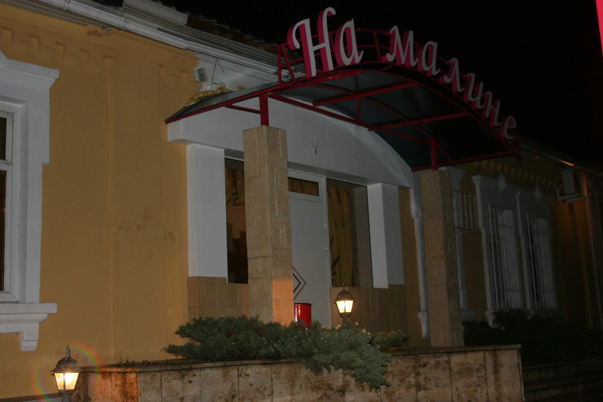 Гостевой дом На Малине