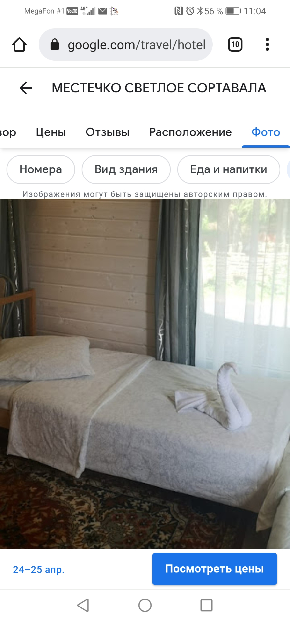 Мини-отель Местечко Светлое