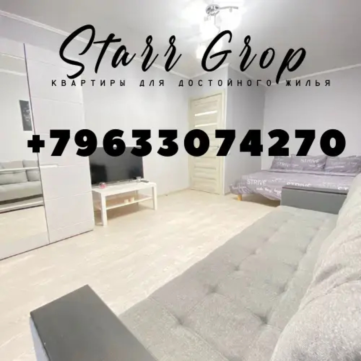 Апартаменты Star Group