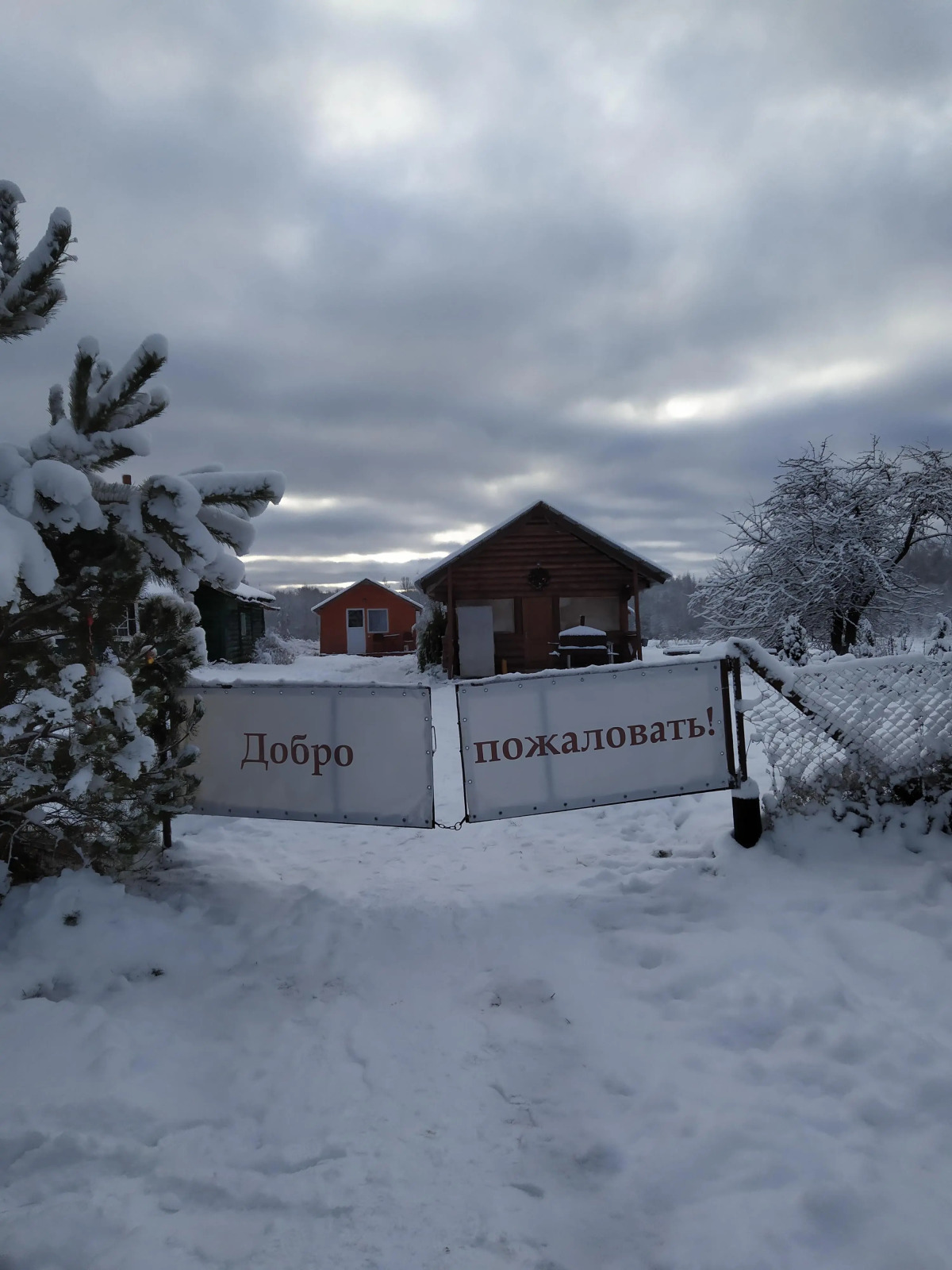 Гостевой дом Косохново