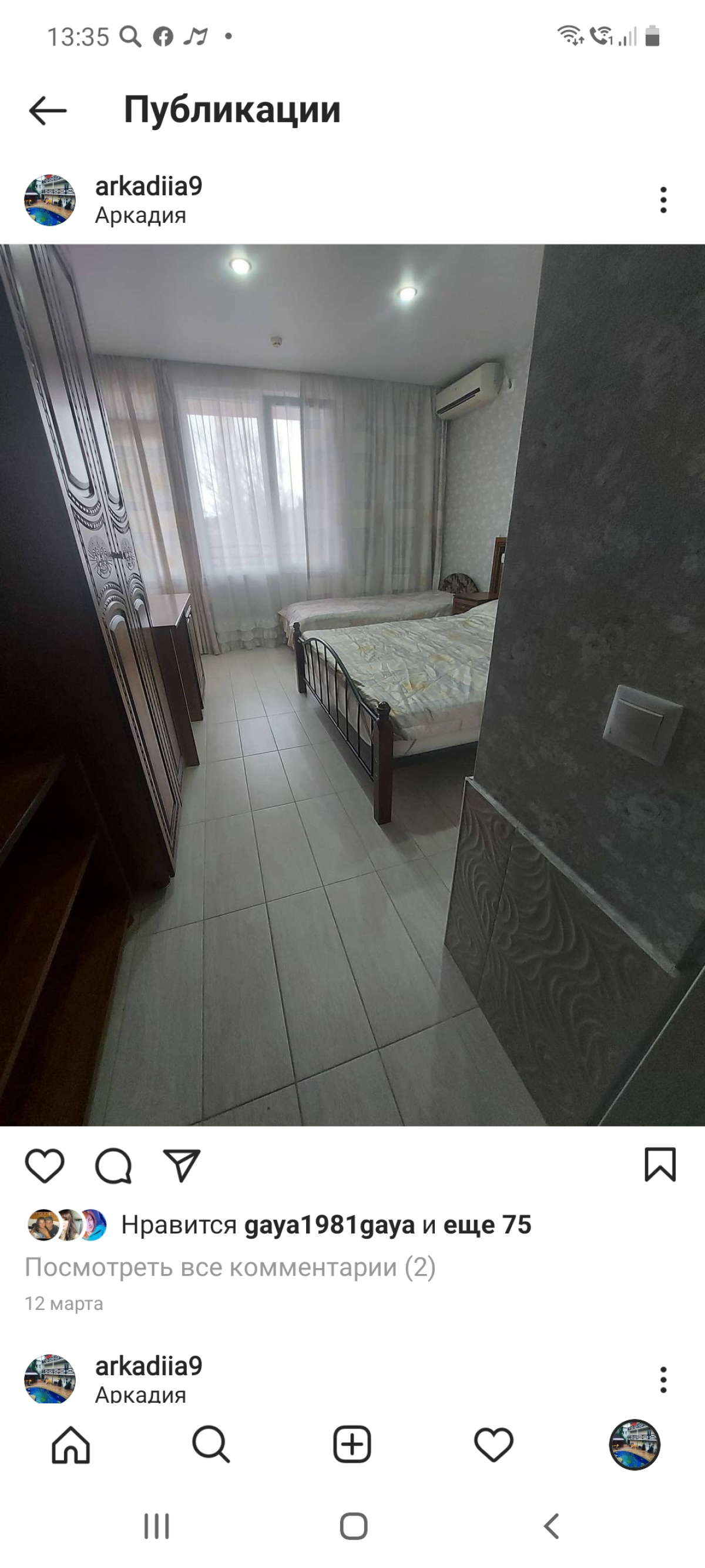 Гостевой дом Аркадия