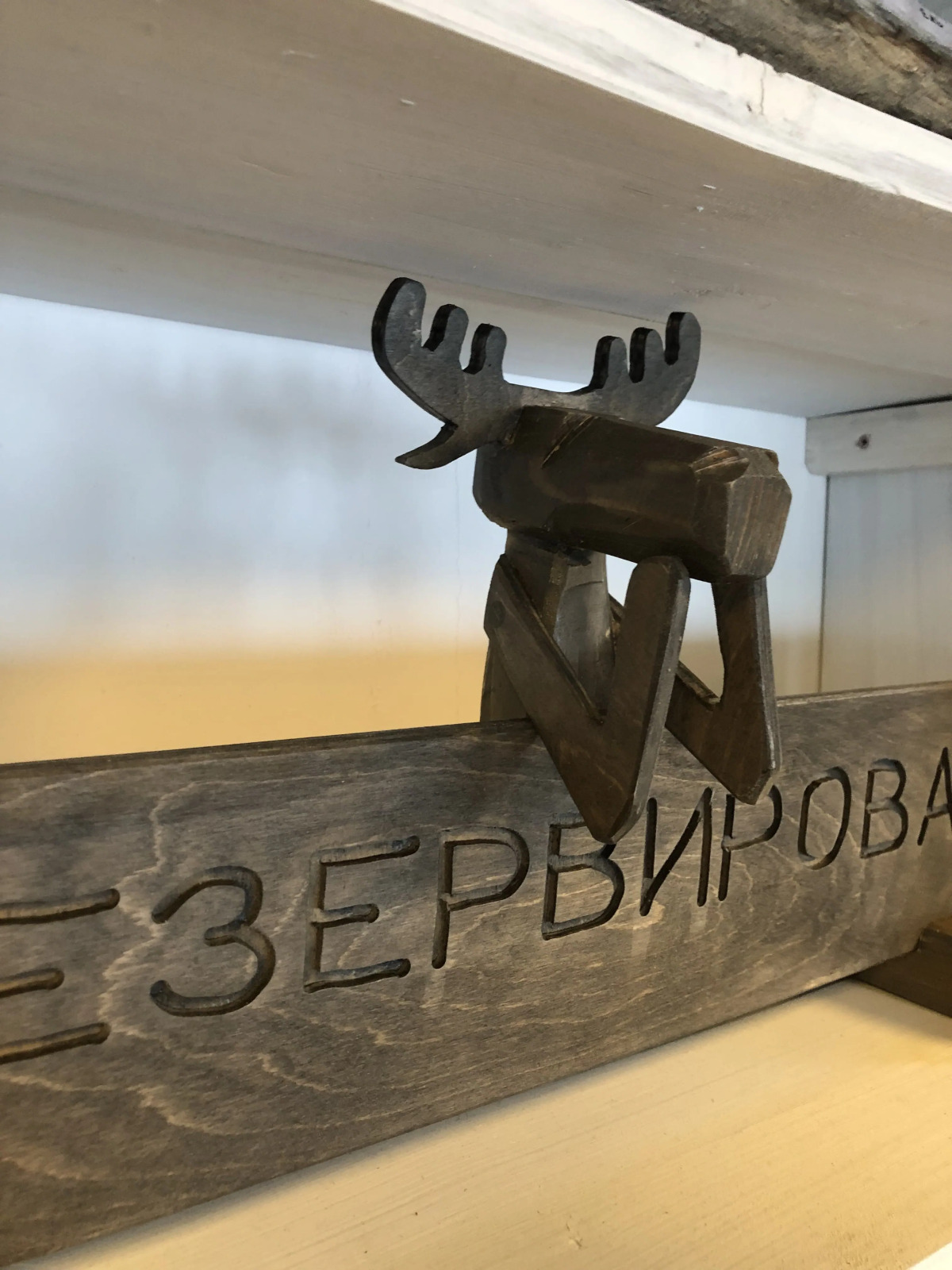 Гостевой Дом Лось Пробежал