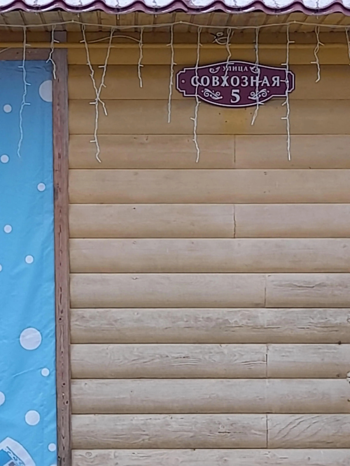 Гостевой Дом  Villa Natella