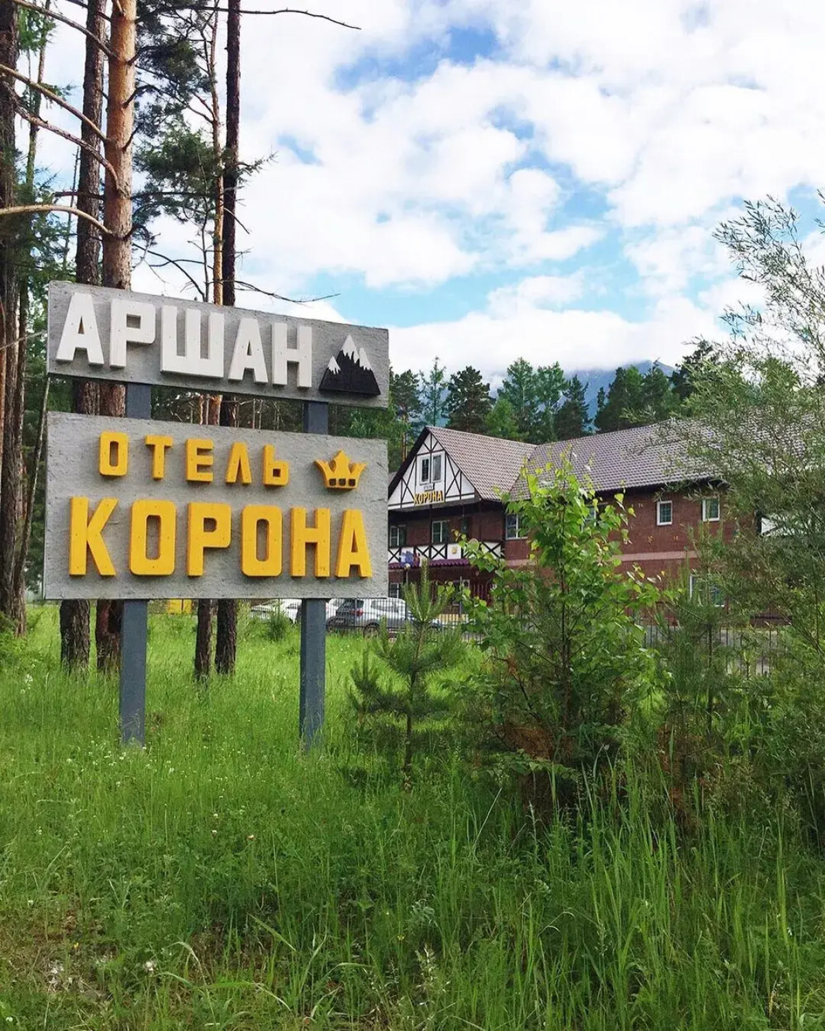 Отель Корона