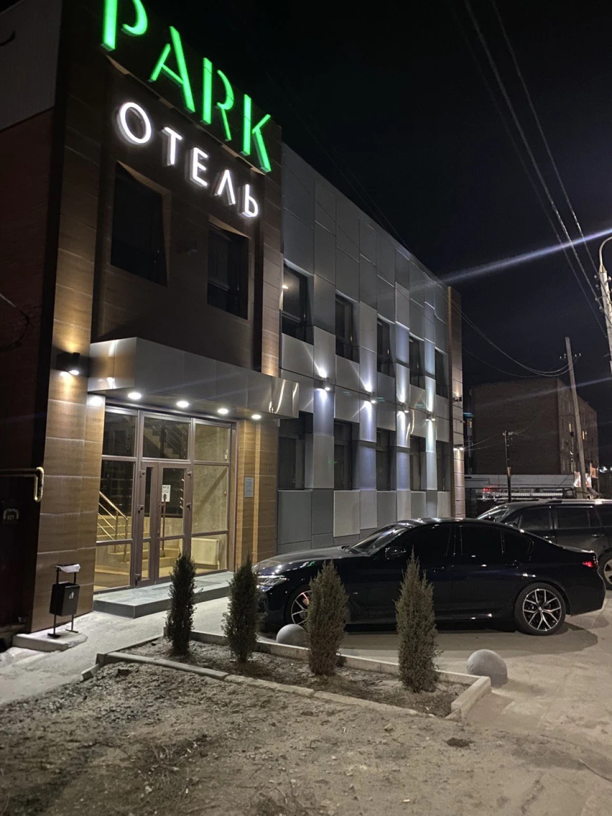 Отель Park	