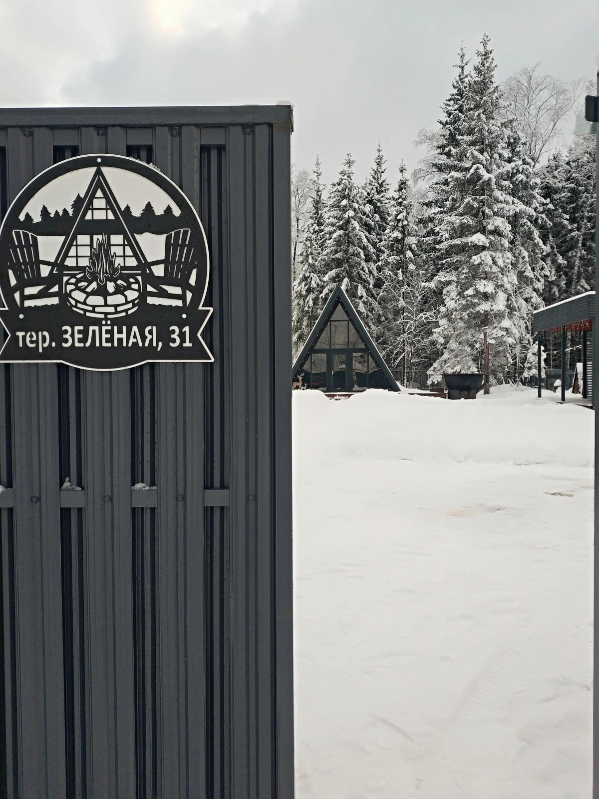 Дом А-фрейм с банным чаном у леса